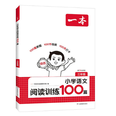 27新版一本小学知识大盘点小升初