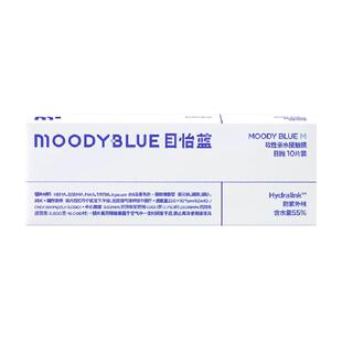 MOODYBLUE隐形眼镜近视透明片日抛水润55含水量高清水润舒适