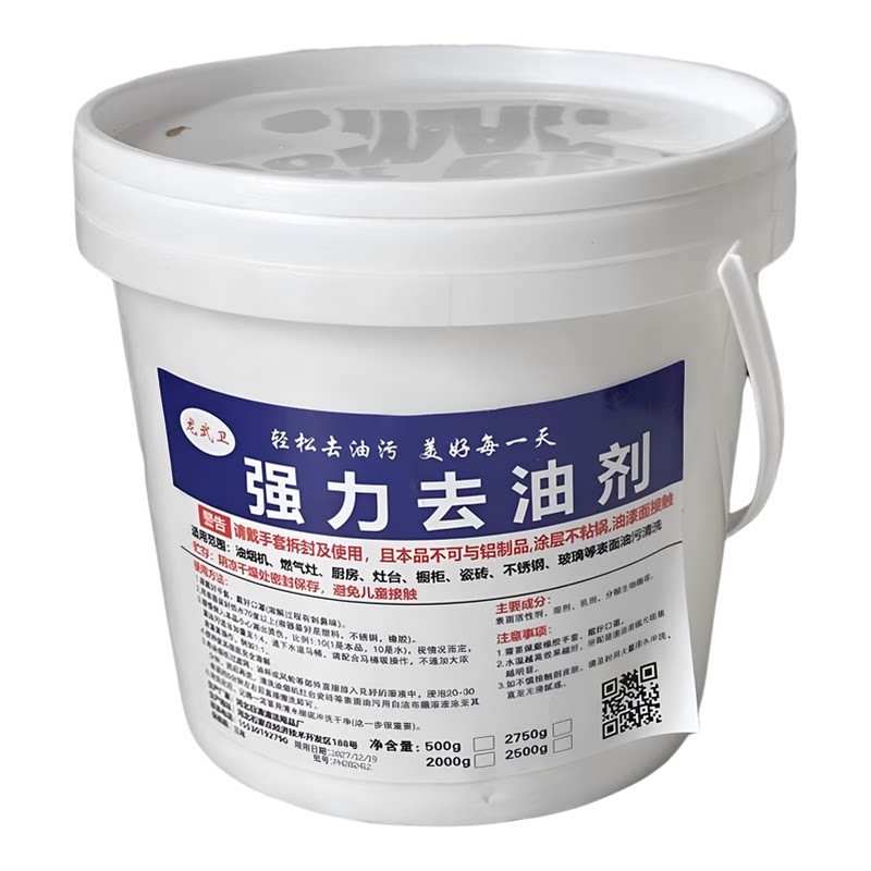 龙武卫强力去油剂厨房重油污