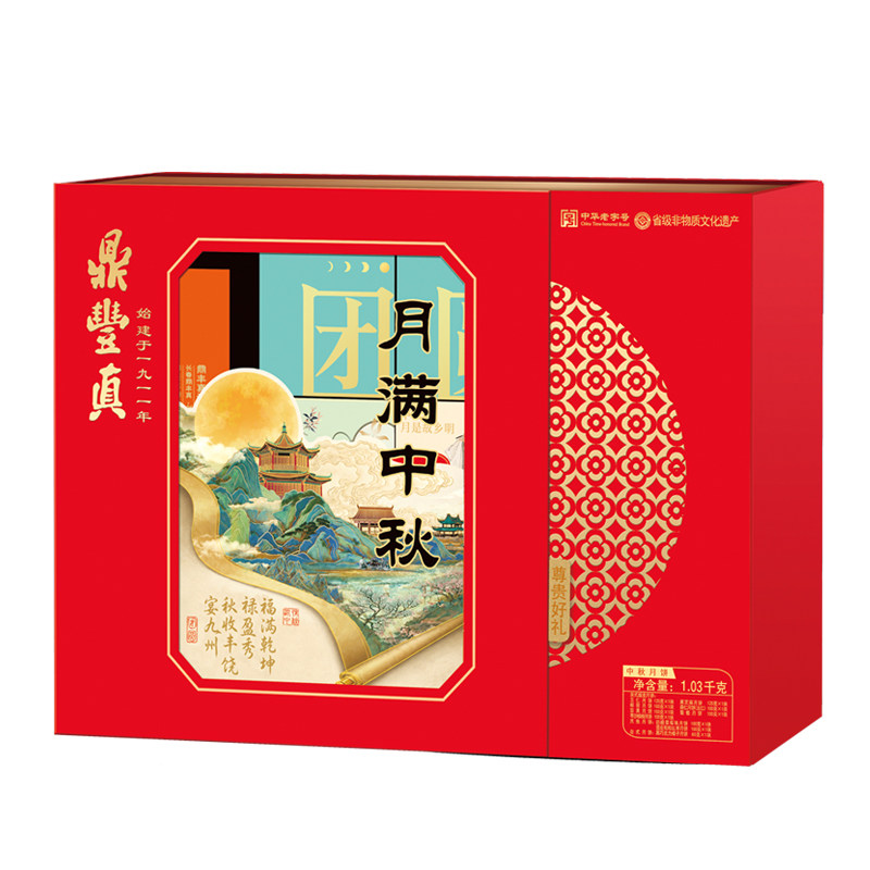 中秋节送礼佳品月饼鼎丰真