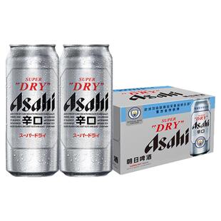 朝日辛口超爽超爽500ml*24罐装整箱装麒麟一番榨啤酒