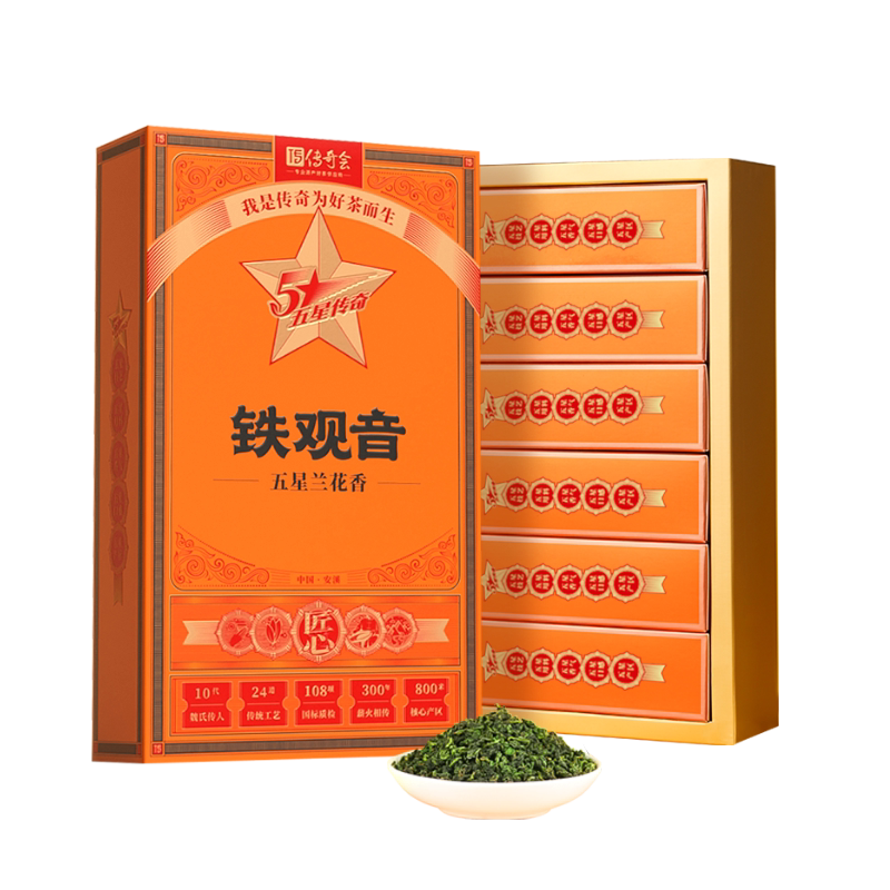 安溪特级清香型礼盒装铁观音茶叶