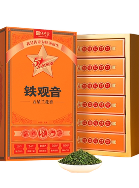安溪特级清香型礼盒装铁观音茶叶
