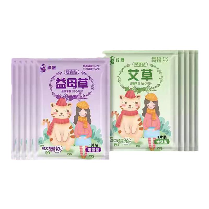 袋鼠正品暖宝宝贴防寒保暖贴足暖身热敷贴暖宫腰腹热宝中老年