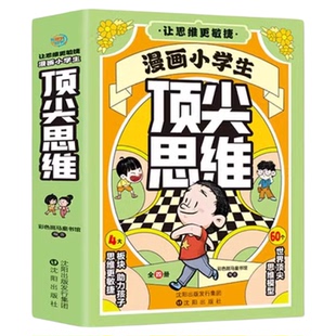 新版现货【张雪峰推荐】决胜大学规划宝典 旗舰店 你的大学该如何度过学习篇 领跑度过大学期间的迷茫渡过绝胜决战大学峰阅万卷