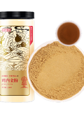 半山农炒熟调理脾胃鸡内金粉250g