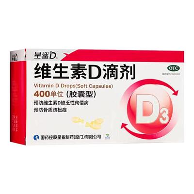 【星鲨】维生素D滴剂400IU*72粒/盒