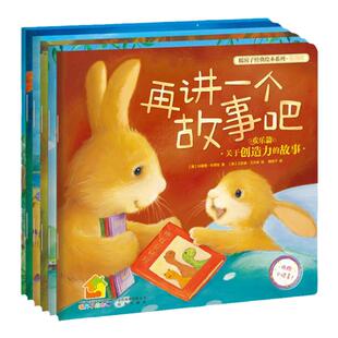 暖房子经典绘本系列 第四辑欢乐篇全套6册4集 3-6岁绘本图画书睡前故事书 幼儿园书籍小班中班益智读物 月亮是谁的宝宝故事书 早教
