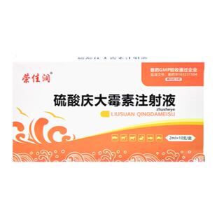 荣佳润兽用庆大霉素注射用液宠物狗狗猫咪拉稀肠炎庆大霉素犬猫用
