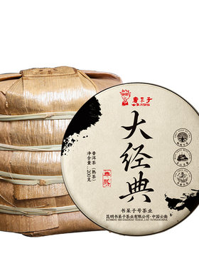 [买4赠1]书呆子大经典景迈老料200g*5片整提熟普饼茶普洱熟茶