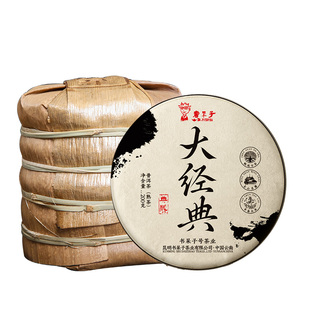 [买4赠1]书呆子大经典景迈老料200g*5片整提熟普饼茶普洱熟茶