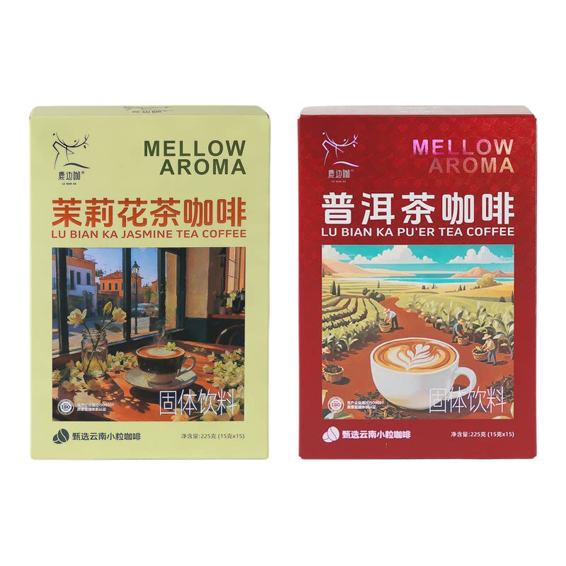 鹿边咖茉莉花茶普洱茶咖啡