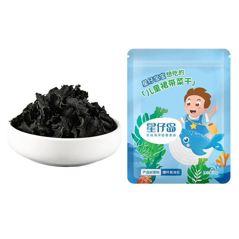 星仔岛宝宝儿童裙带菜嫩芽宝宝辅食孕妇无沙免洗海带嫩叶特级干货
