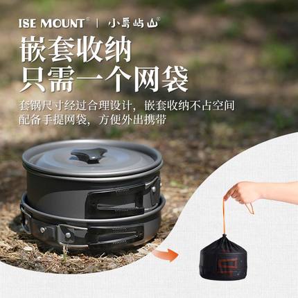 防烫套锅组合野营套装茶壶四件套DS308人烹饪不粘锅2-3氧化铝具锅