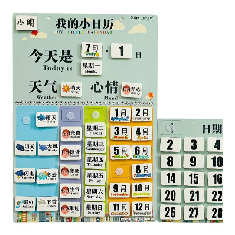幼儿童益智幼儿园启蒙卡