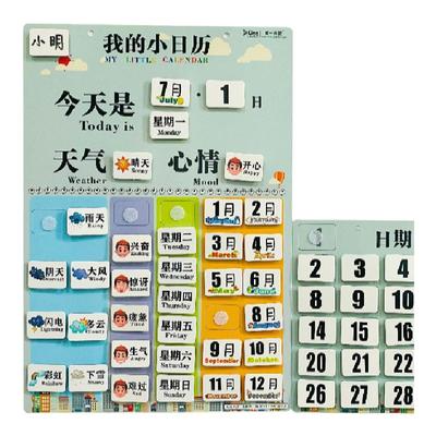 幼儿童益智幼儿园启蒙卡