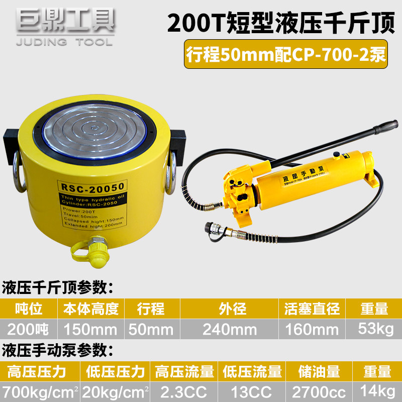 分离式液压千斤顶5t10t20t30t50t100t吨分体式超薄短型加长型油缸