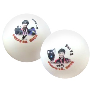 红双喜乒乓球王楚钦孙颖莎多哈肖像球运动专业级正品训练专用球