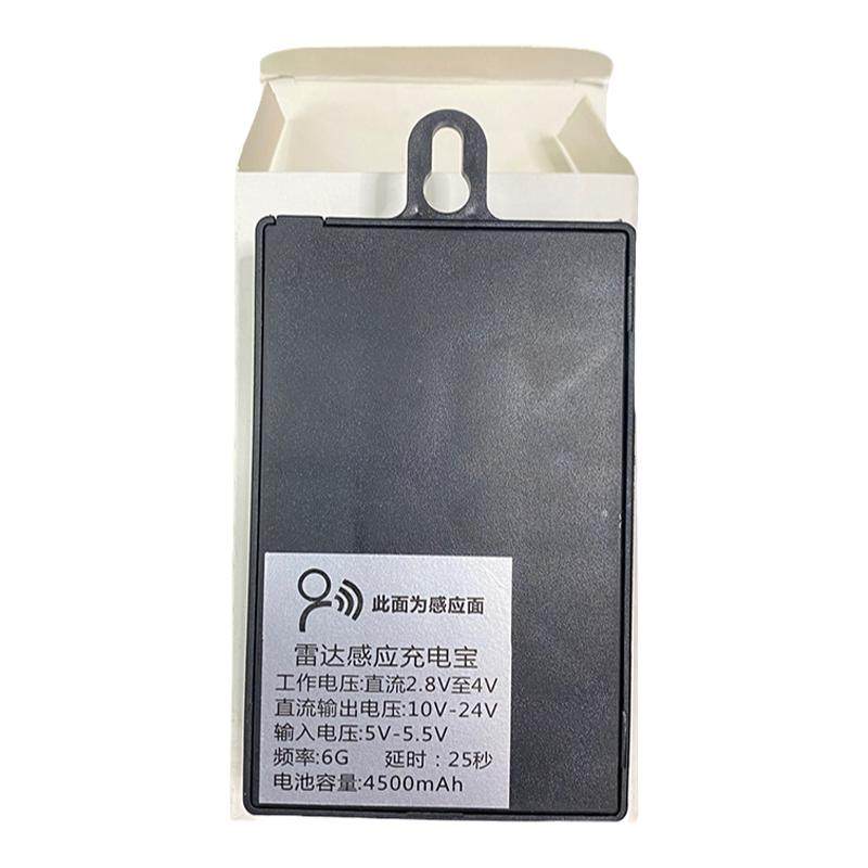 雷达智能感应充电宝12v无线浴灯具配件