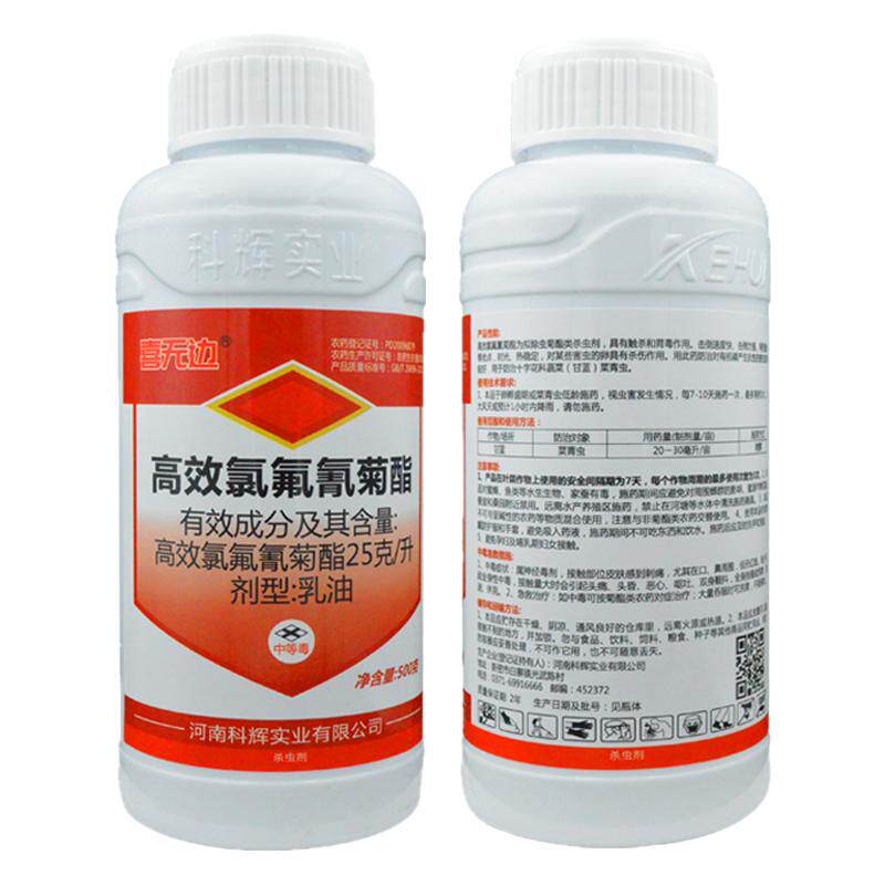 高效氯氟氰菊酯乳油农药杀虫剂
