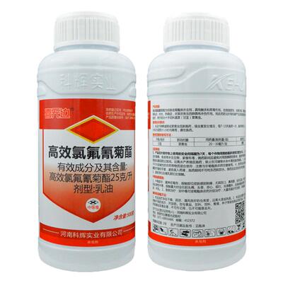 高效氯氟氰菊酯乳油农药杀虫剂