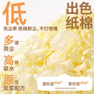 妖宠记纯木浆仓鼠造景纸纸贝棉金丝棉熊用品材垫造景木屑神器茵