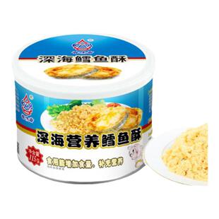 香味香深海鳕鱼酥115g儿童无添加拌面拌粥即食营养鱼松零食
