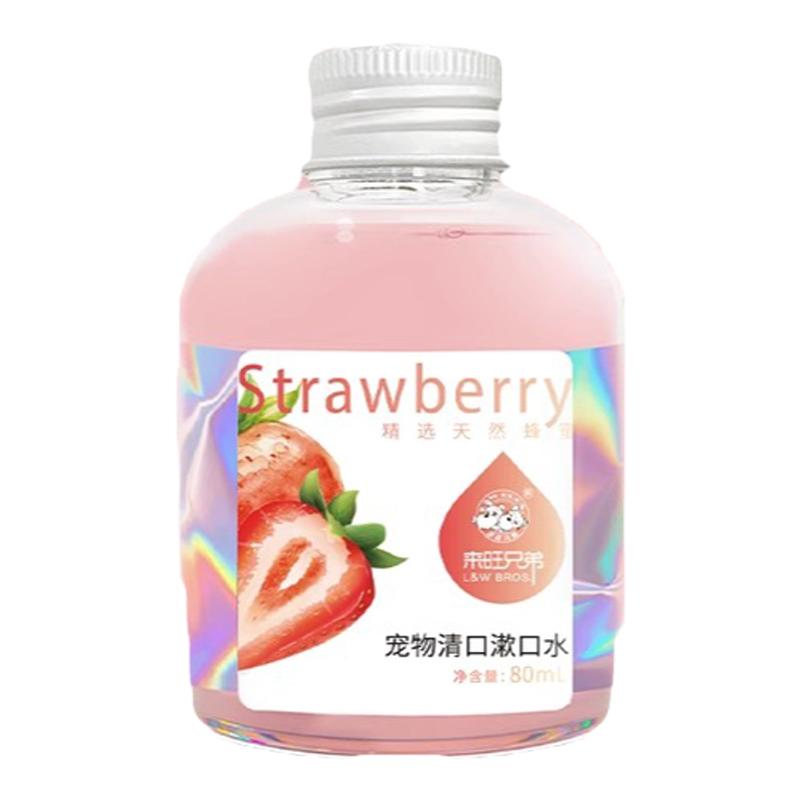 宠物洁齿水可食用狗狗漱口水牙结石猫咪口腔清洁神器用品蜜桃味