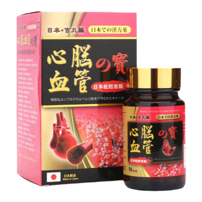 香港直邮日本进口心脑血管の宝疏通心脑血管堵塞脑梗通药消融血栓