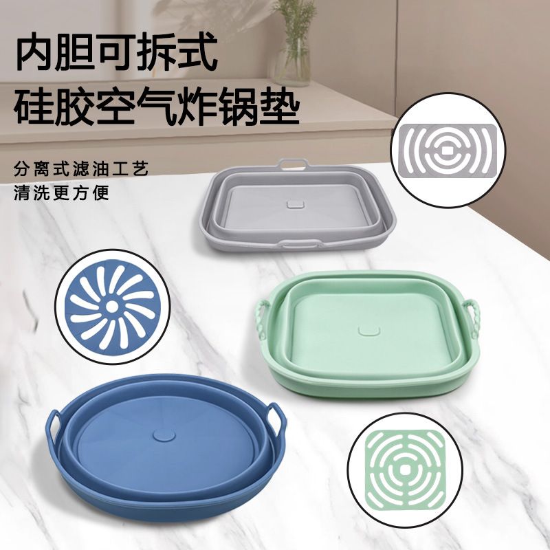 硅胶空气炸锅垫硅胶内胆内胆微波炉电烤箱款盘烤可折叠可盘加热烤