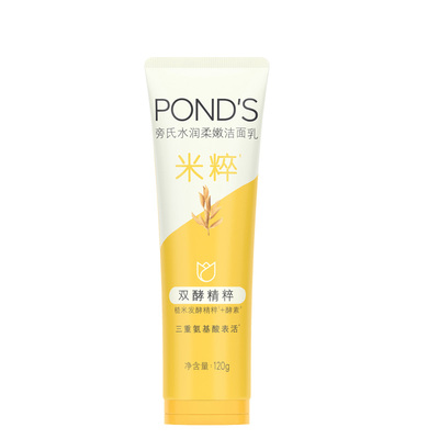 旁氏氨基酸洗面奶深层清洁