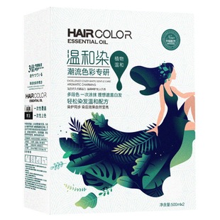 聚生缘正品染发剂植物遮盖白发染膏温和不刺激长头发染发膏理发店