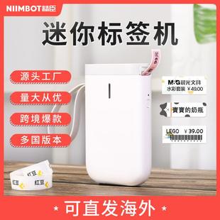 精臣d11不干胶热敏标签机标签手机迷你手持便携式 蓝牙打印机条码