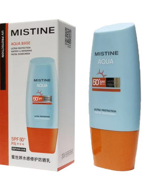 mistine面部泰国保湿海边防晒乳