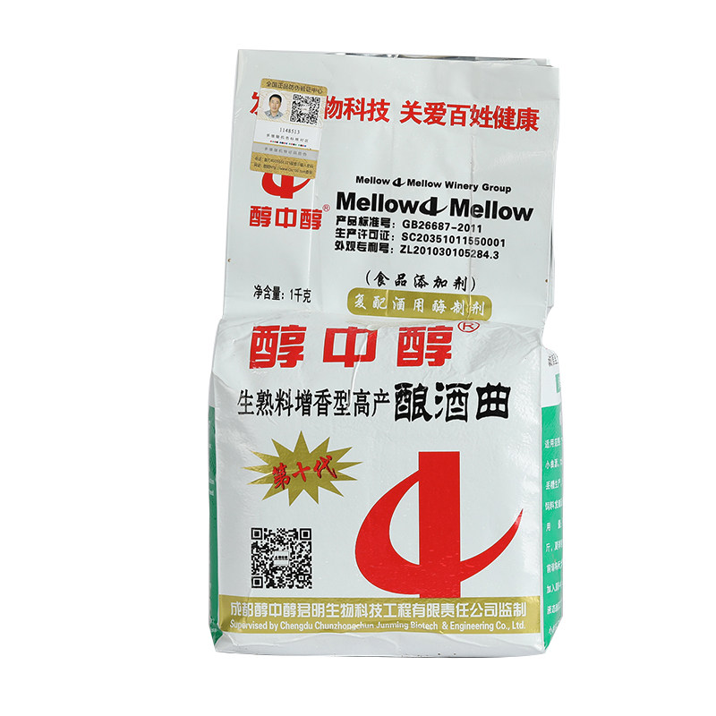 醇中醇白酒曲高产酿酒曲生料熟料酒饼传统家用增香酿酒发酵酵母粉