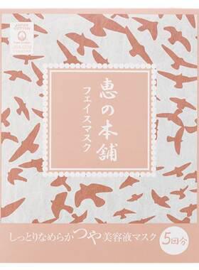 惠之本铺面膜保湿补水