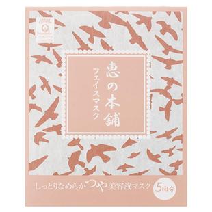 惠之本铺温泉水植物精华弹力面膜清爽补水保湿男女正品 30ml*5片