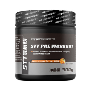 豹哥补剂 STT怪兽氮泵提高耐力训练爆发力健身增肌C4眼镜蛇病原体