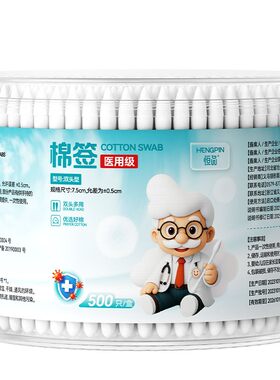 医用棉签双头一次性消毒化妆家用