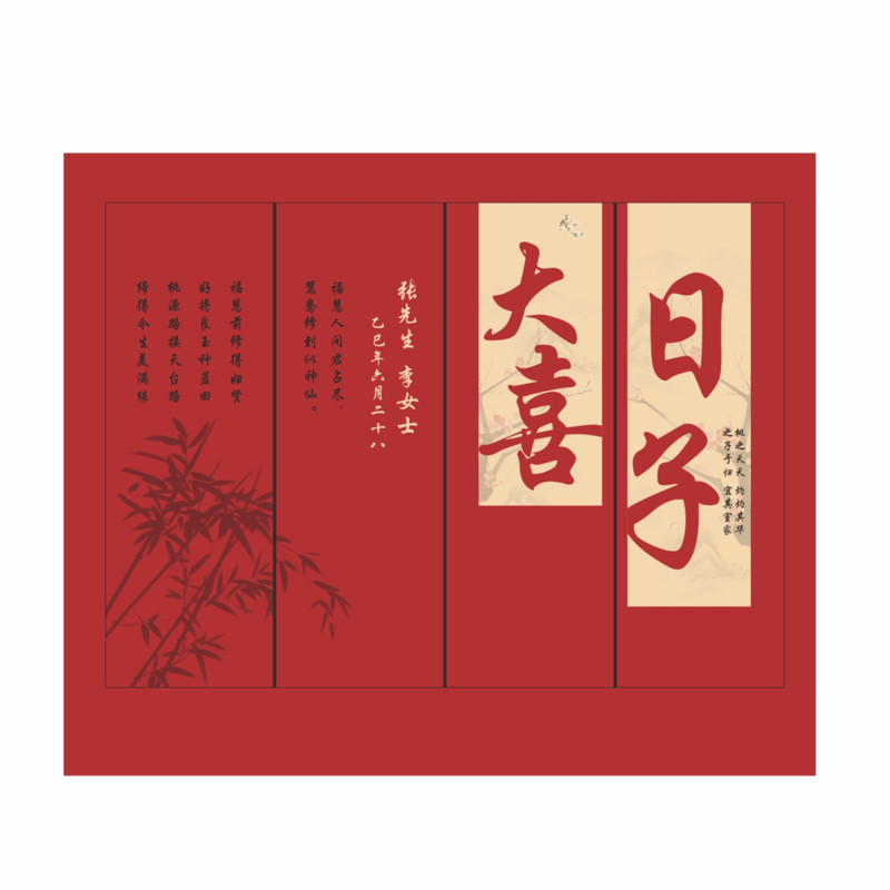顺丰包邮新中式喜字KT板背景