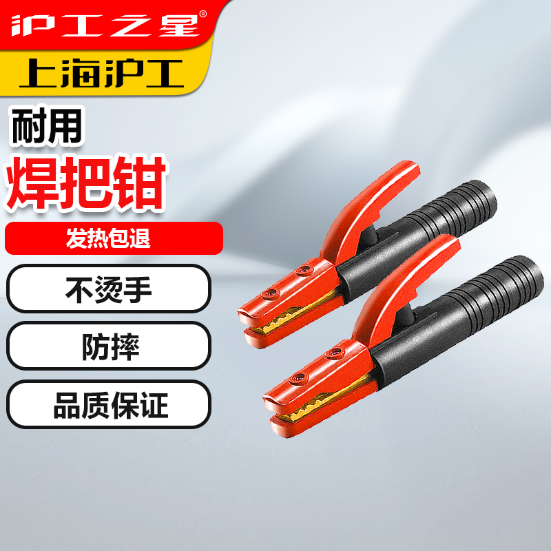 上海沪工之星电焊钳300a 500A电焊机大电流工业焊把钳焊钳夹1000a