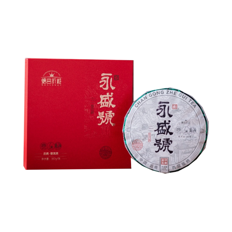 云南普洱生茶357g礼盒