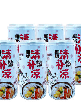 海南椰奶特产椰威清补凉