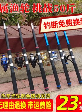 狂钓郎海竿套装全套超硬抛竿远投竿甩竿金属渔轮海杆大物竿钓鱼竿