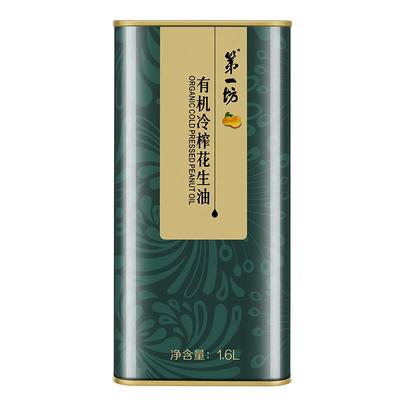 有机食品第一坊冷榨花生油花生油