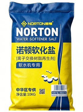 诺顿高效软水盐三大品牌送货上门
