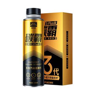 固特威碳霸燃油宝除积碳清洗剂汽车发动机清洁汽油燃油添加剂