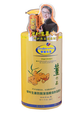港货生姜疗发防脱控油洗发水琴叶