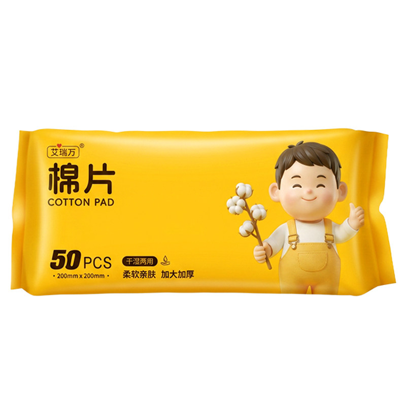 艾瑞万棉片10包加厚加大洗脸巾