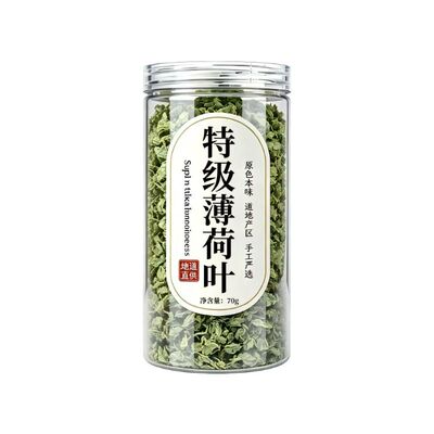 薄荷叶干特级纯薄荷茶泡茶柠檬泡水薄荷中药材冻干菊花提神茉莉花